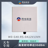 網電科技 工業級 無線網橋